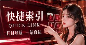 栏目导航