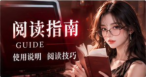阅读工具箱