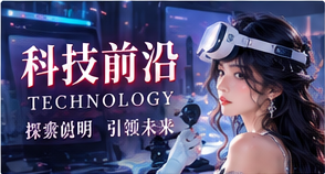 数码新知